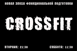 CROSSFIT (300x200)