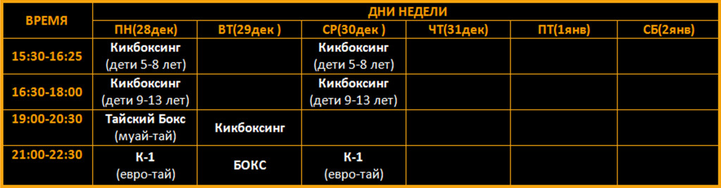 Расписание (Семеновская) в НГ